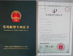 實用新型專利證書-廢水收集井