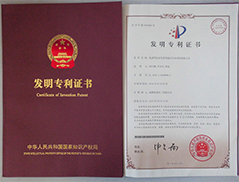 實用新型專利證書-有機硅防水劑制備方法