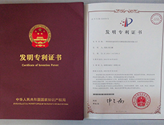 實用新型專利證書-有機硅專用抑泡劑制備方法