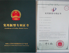 實用新型專利證書-雨水廢水循環系統